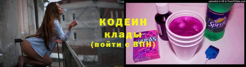 mega ССЫЛКА  Димитровград  Codein напиток Lean (лин)  даркнет сайт 