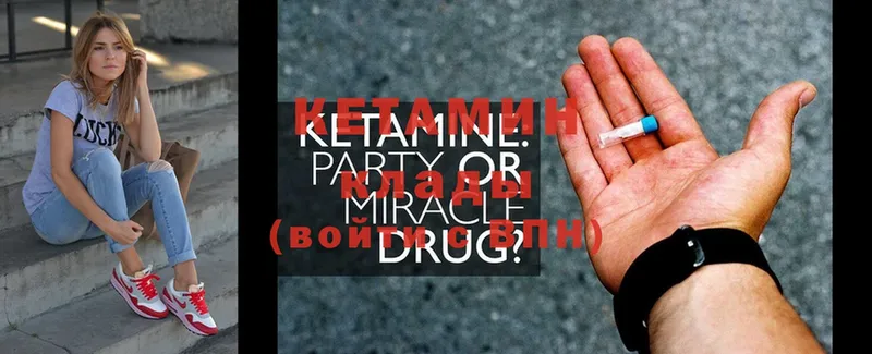 КЕТАМИН ketamine  Димитровград 